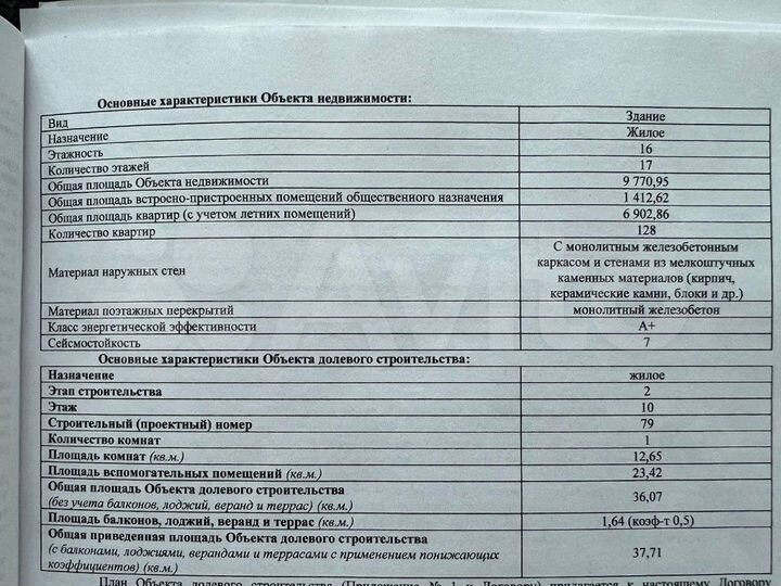 1-к. квартира, 37,7 м², 10/16 эт.