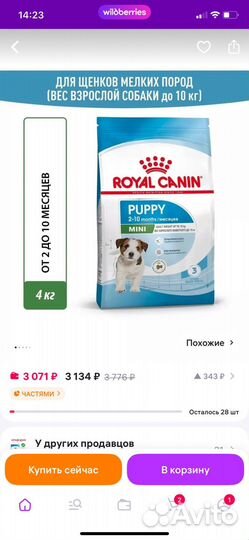 Корм для собак royal canin puppy 4 кг