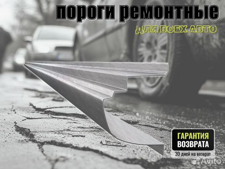 Пороги кузовные Honda Vamos