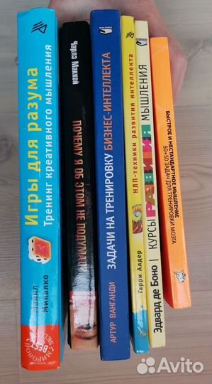 Мышление, интеллект, психология,переговоры, нлп