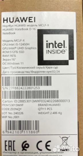 Huawei matebook d16