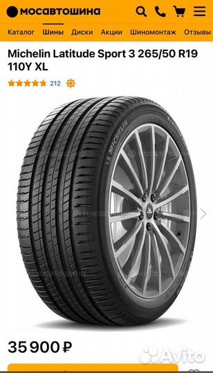 Michelin Latitude Sport 3 265/50 R19 110W