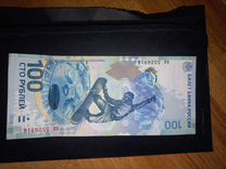 Банкнота 100 рублей аа сочи 2014
