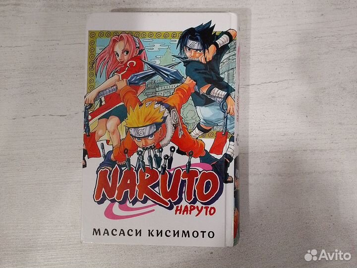 Манга наруто 1 том