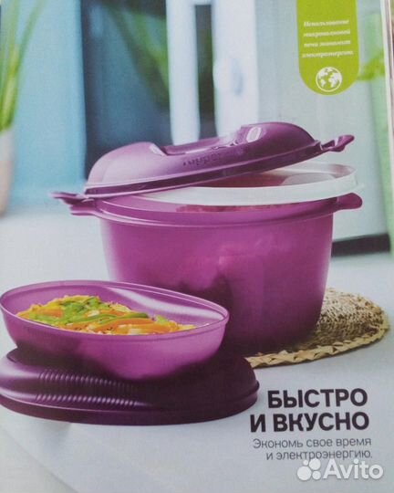 Зерноварка, рисоварка 3л Tupperware