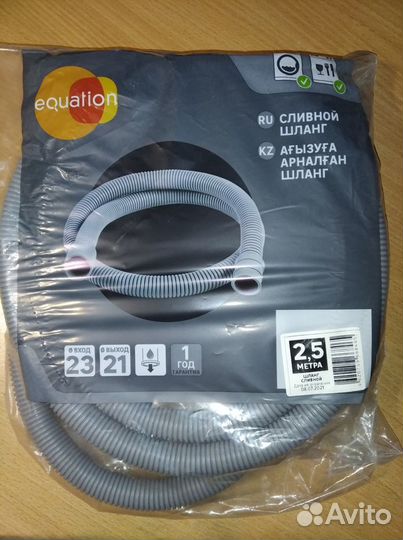 Сливной шланг
