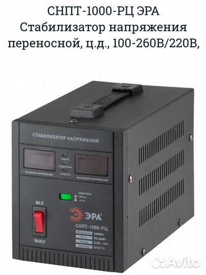 Стабилизатор напряжения