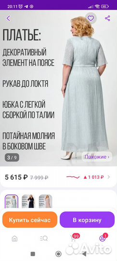 Платье праздничное 56 58