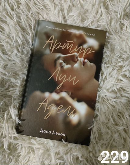 Книги Даны Делон