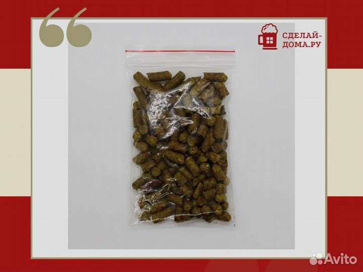 Хмель гранулированный Истринский, 50 г