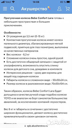 Прогулочная коляска Bebe Confort Lara Nomad Red