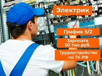 Электрик на производство Великий Новгород