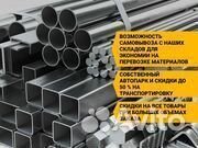 Лист металла. Металлопрокат