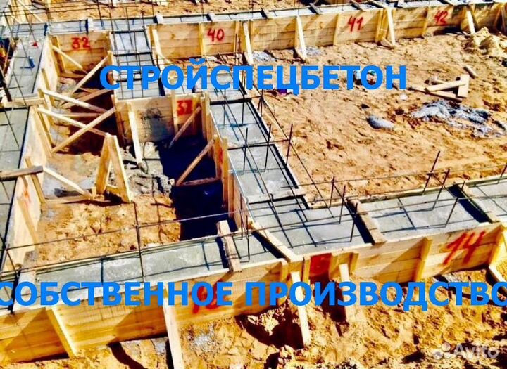 Производство бетона, доставка миксером, М450