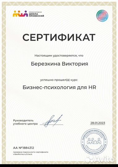 Карьерная консультация. Составление Резюме. Подбор