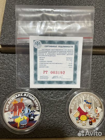 3 рубля 2019 бременские музыканты и дед мороз