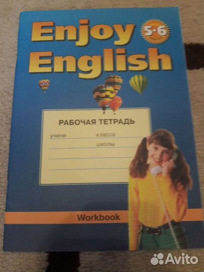 Английский язык