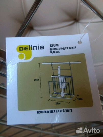 Держатель для ножей и досок (новая)