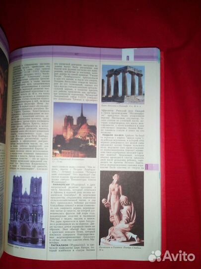 Мифы народов мира энциклопедический словарь