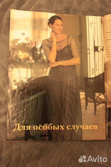 Журналы Verena Burda, Сабрина