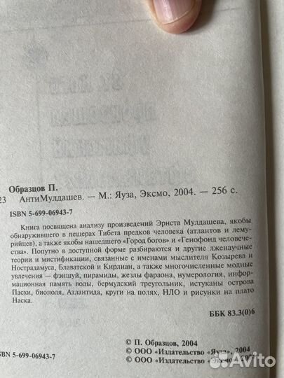 Продается книга
