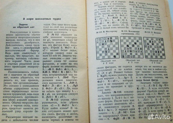 Владимиров Я.Г. Как решать задачи и этюды