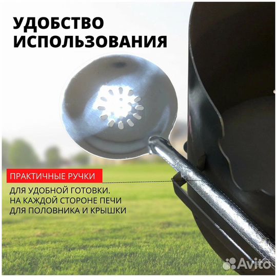 Печь и казан чугунный 12 литров