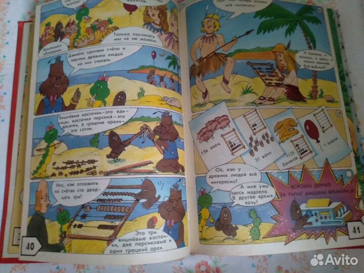 Энциклопедия профессора Фортрана