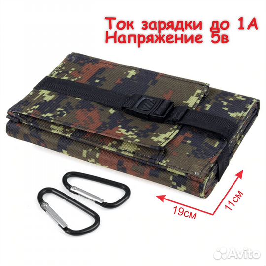 Солнечная складная батарея 1 Ампер