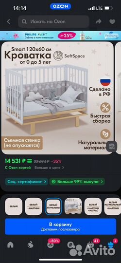 Детская кроватка с маятником