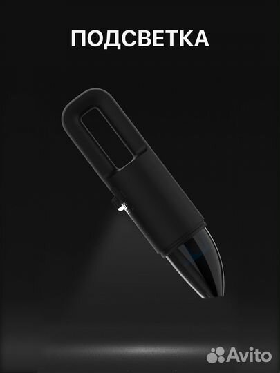 Ручной автомобильный Пылесос CoClean / Вакуумный