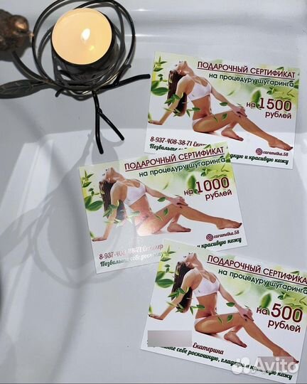 Шугаринг Пенза Арбеково