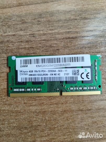 Оперативная память