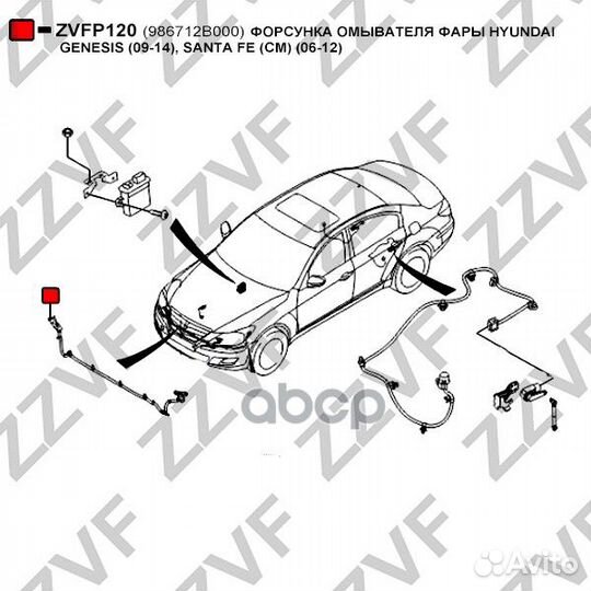 Форсунка омывателя фары hyundai genesis (09-14)