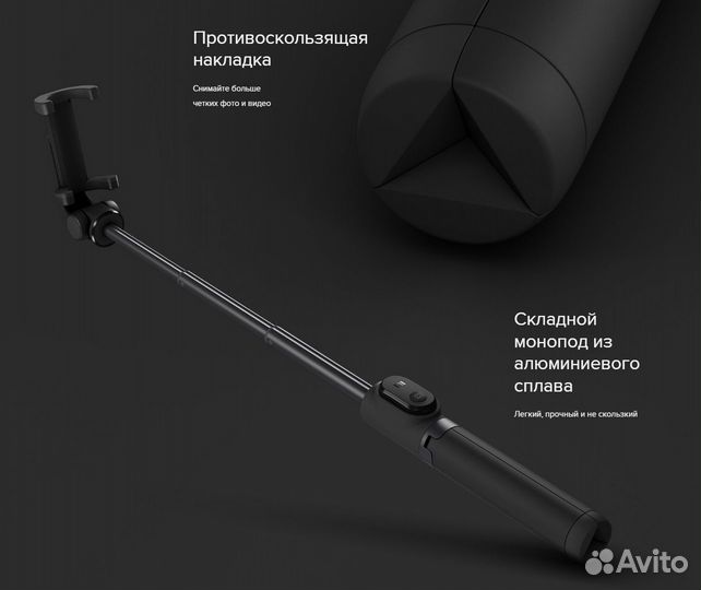 Селфипалка Xiaomi Bluetooth Selfie Stick Tripod