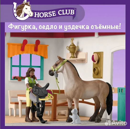 Игровой набор 