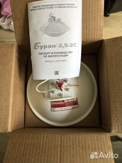 Модуль пожаротушения Буран 2,5