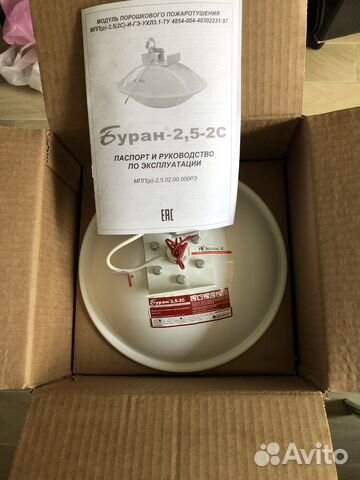 Модуль пожаротушения Буран 2,5