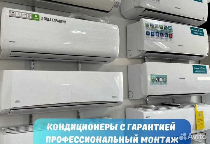 Кондиционер с установкой