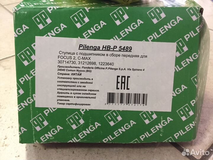 Ступица пиленга форд фокус 2 детальцентр