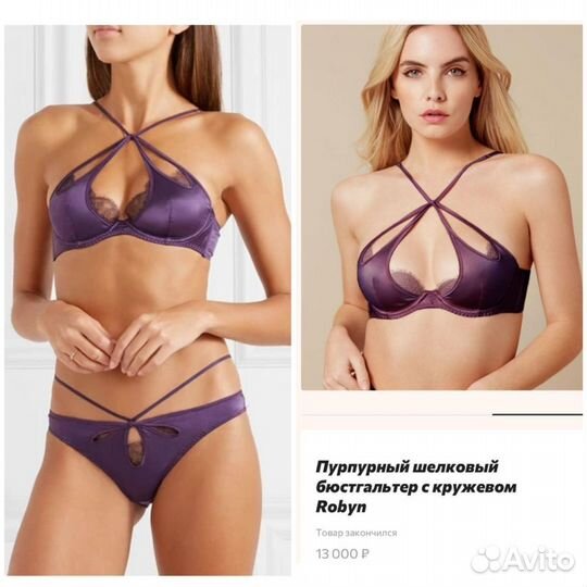 Бюстгалтер Agent Provocateur новый