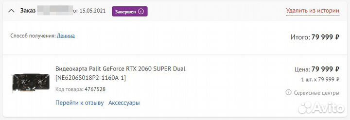 Palit GeForce RTX 2060 super Dual