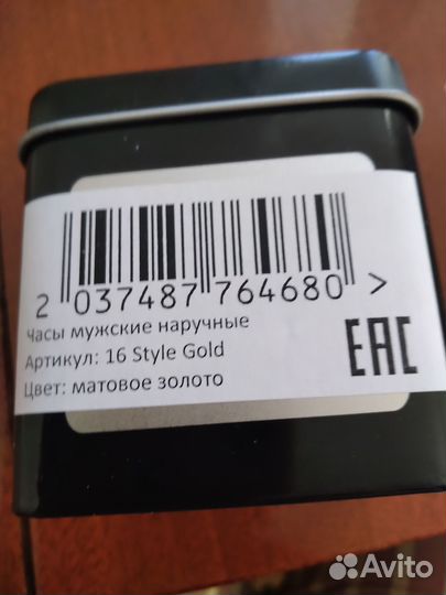 Часы мужские