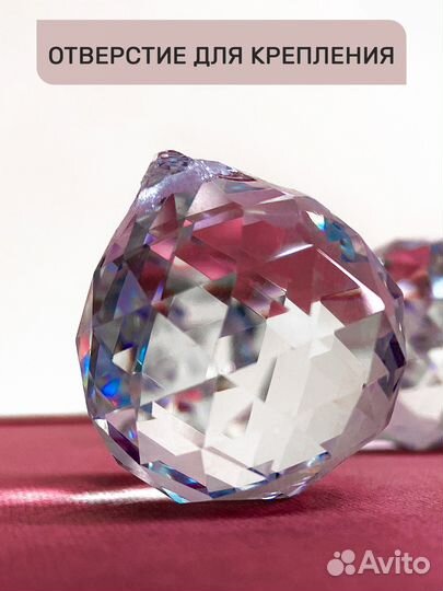 Хрустальная подвеска 