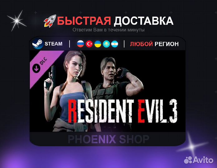 Resident evil 3 - Набор классических костюмов (Ste