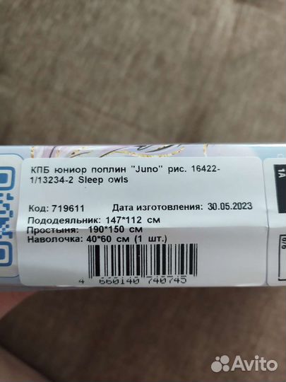 Детское постельное белье