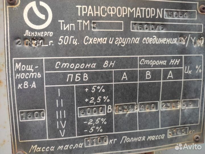 Трансформатор арт67030