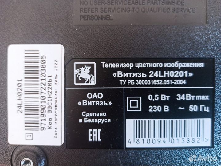 Телевизор на запчасти