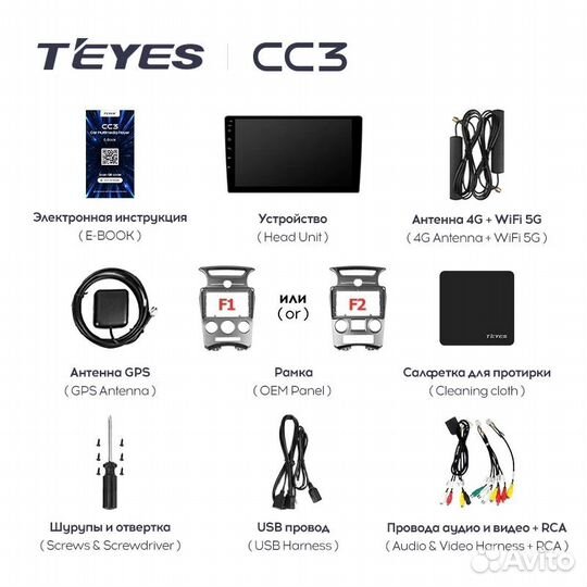 Магнитола Teyes CC3 4/32 Kia Carens UN 2006-12 F1