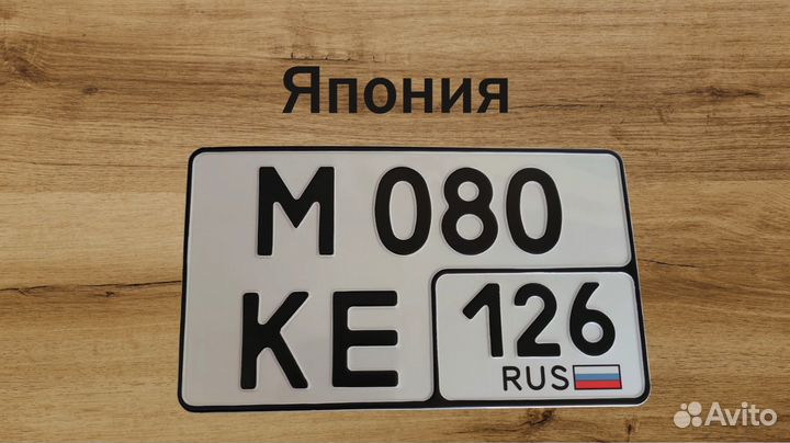 Изготовление дубликатов госномеров Строгино